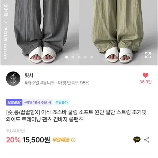 에이블리 바지