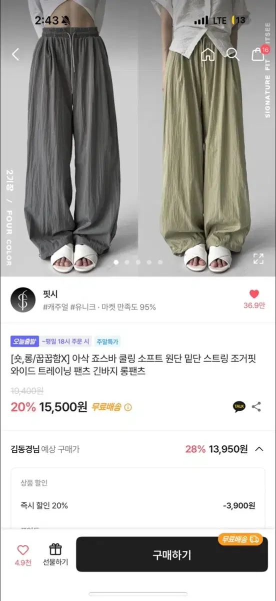 에이블리 바지