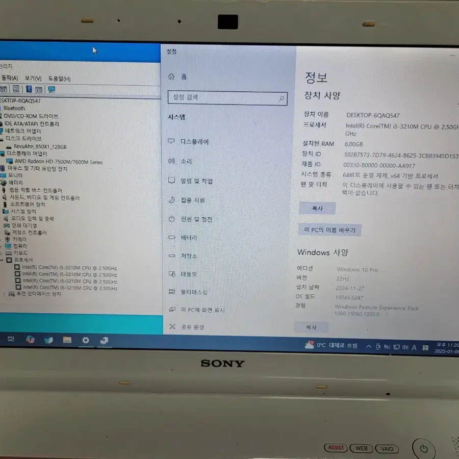 sony노트북  i5 3210m 부품용