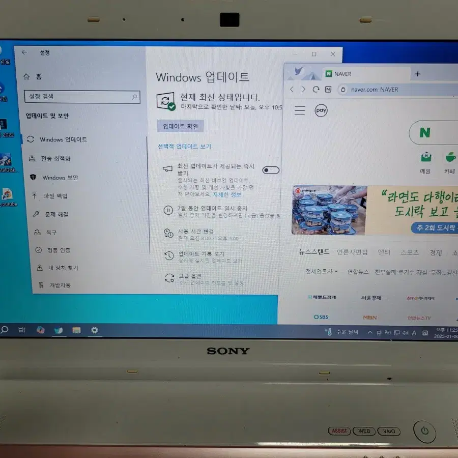 sony노트북  i5 3210m 부품용