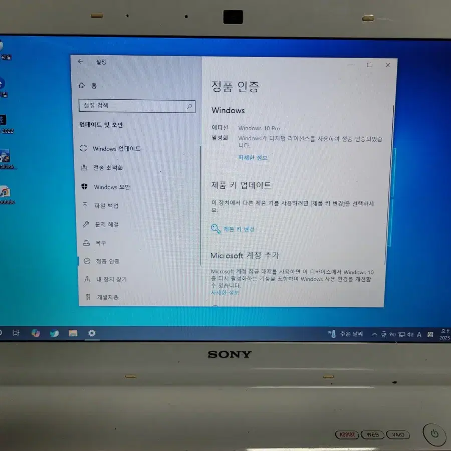 sony노트북  i5 3210m 부품용