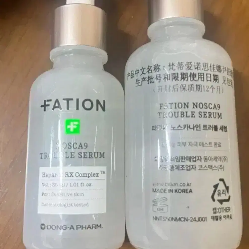 파티온 노스카나인 트러블 세럼 50ml+30ml