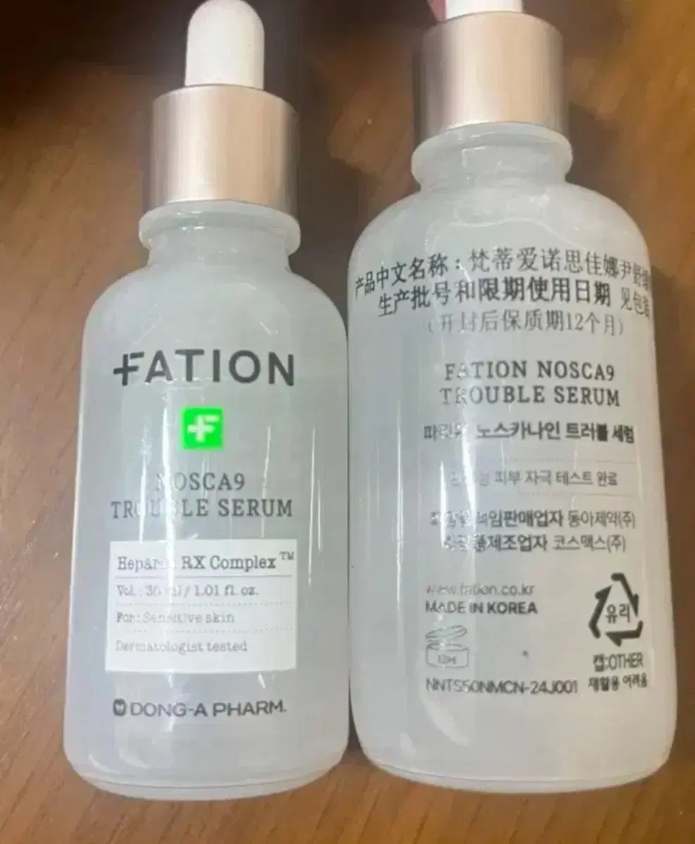 파티온 노스카나인 트러블 세럼 50ml+30ml