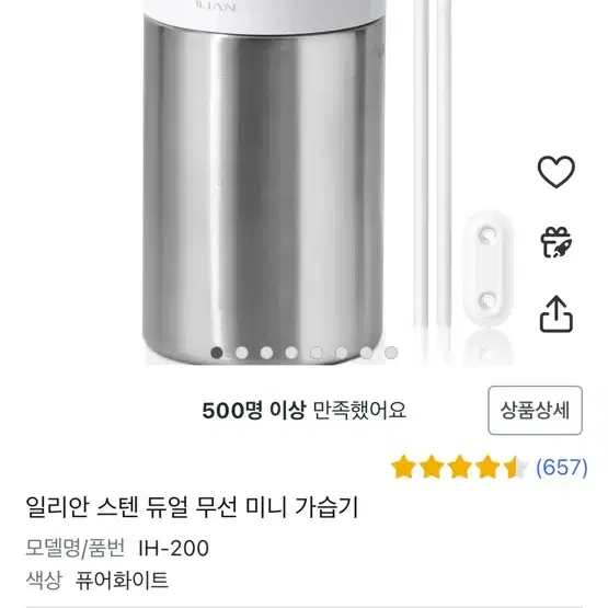 일리안 스텐 무선 가습기 (새상품)