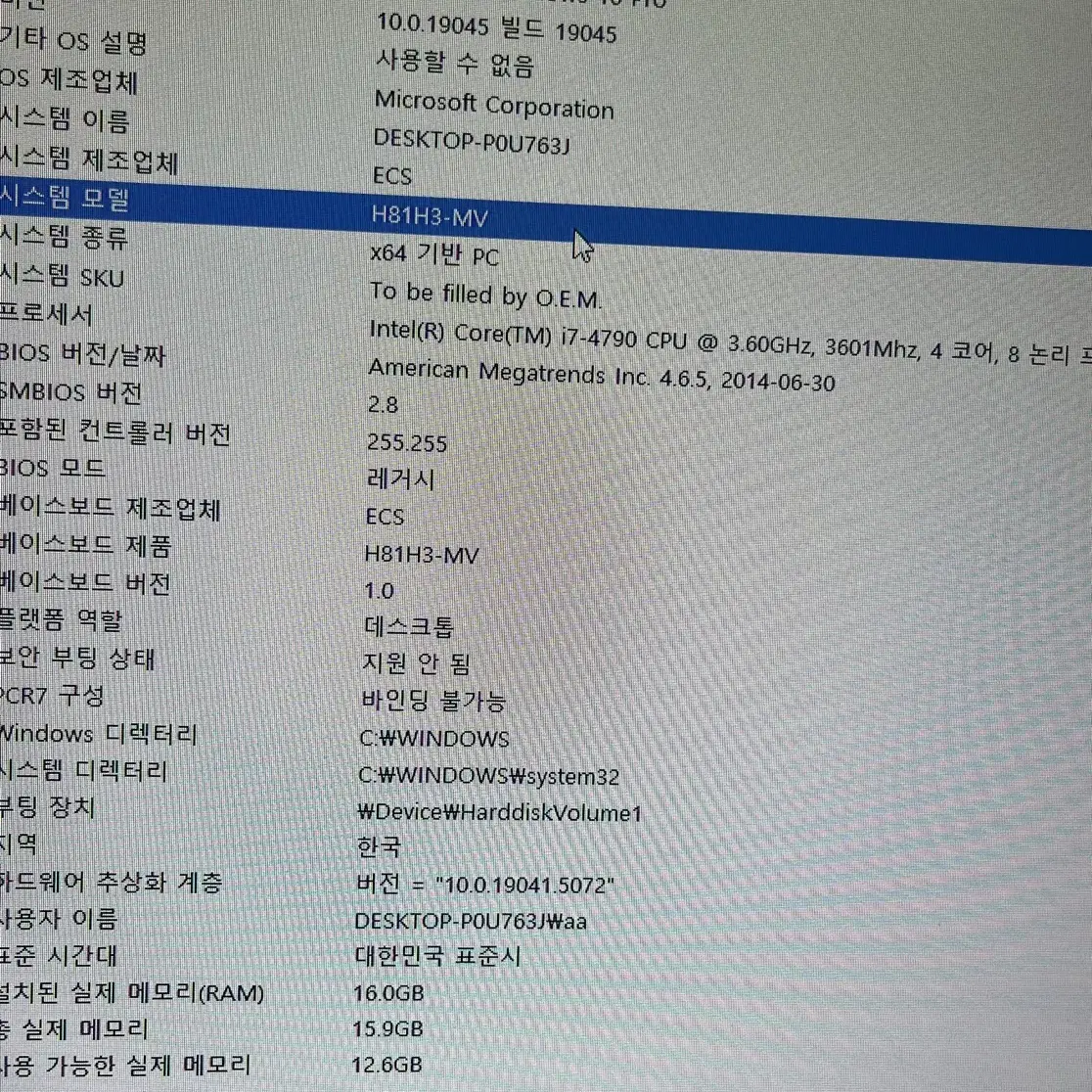 I7-4790 gtx1060 pc 컴퓨터 본체