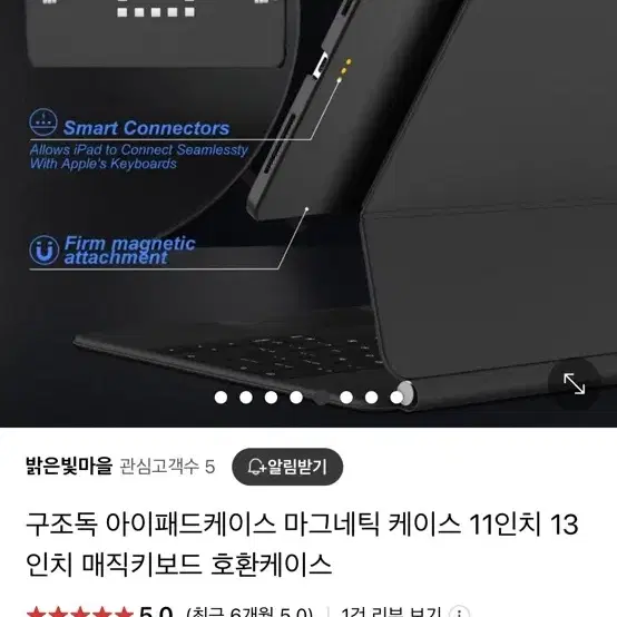 구조독 아이패드 프로 마그네틱 케이스 11인치