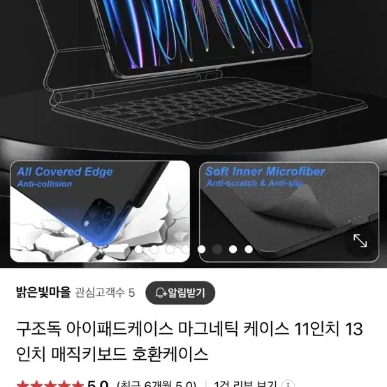 구조독 아이패드 프로 마그네틱 케이스 11인치