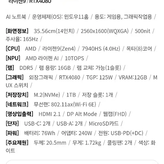 아수스 제피로스 g14 팝니다