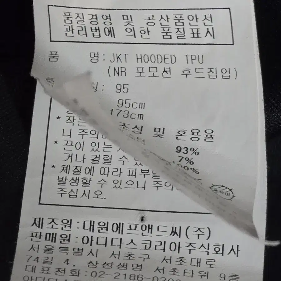 아디다스 95 네오프렌느낌 후드 집업 블랙