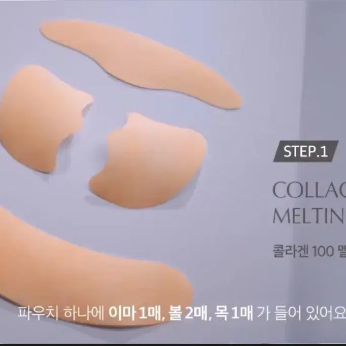 인셀덤 콜라겐100 멜팅 시트팩