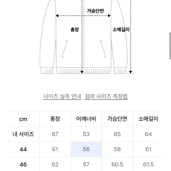 엘무드 클레버 레더 컴바인 블루종 자켓 블랙 46