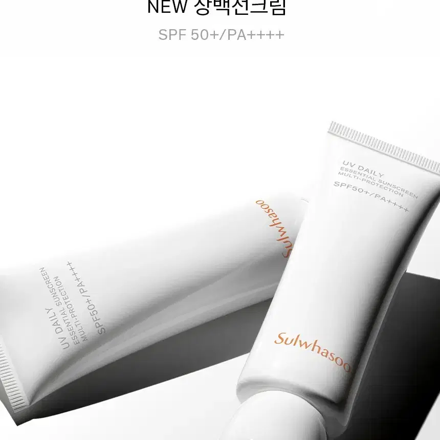 설화수 NEW 상백선크림 SPF50+/PA++++ 50ml