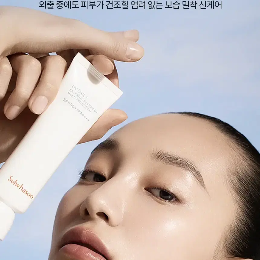 설화수 NEW 상백선크림 SPF50+/PA++++ 50ml