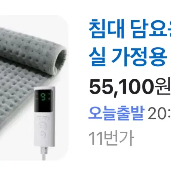 전기패드 사무실침실