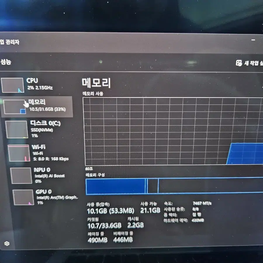 삼성 갤럭시북 4 프로 울트라7 램32gb 고사양 노트북