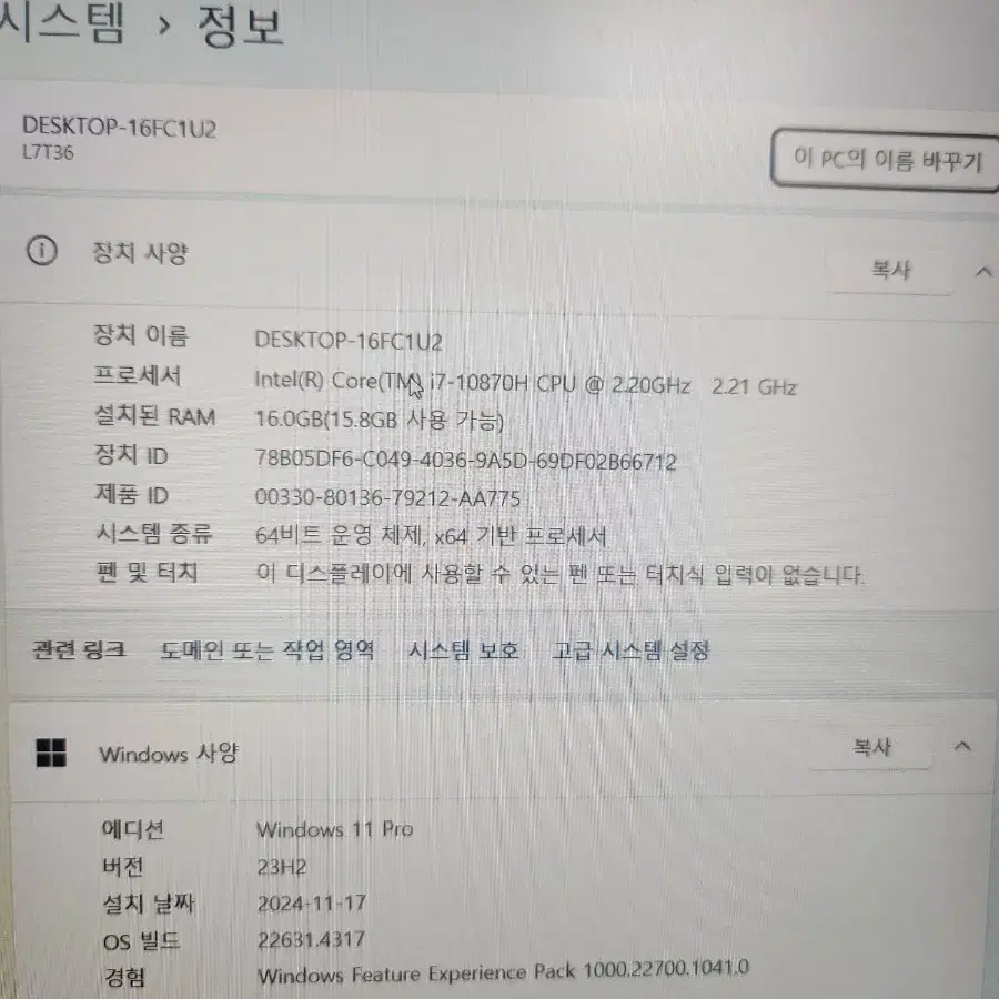 가성비 게이밍 노트북 판매합니다