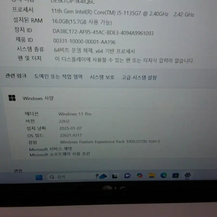 LG그램 i5-1135G7 15Z95N-GP55ML SSD512GB