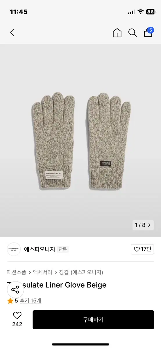 에스피오나지 장갑