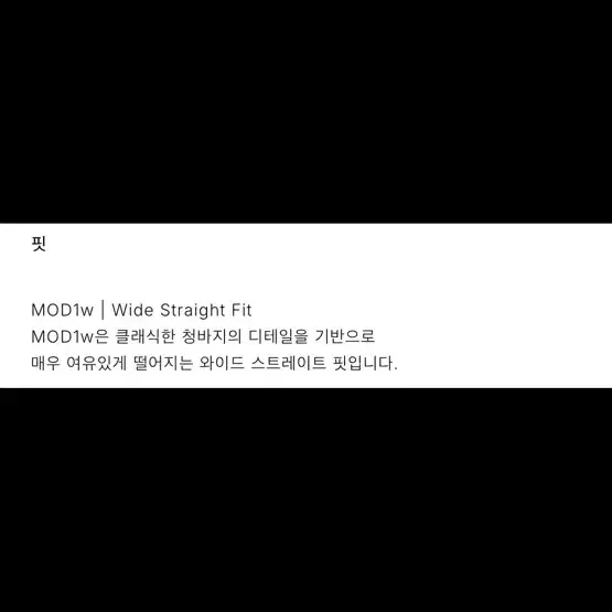 모드나인 아웃사이더 슈퍼스타 28 MOD1w