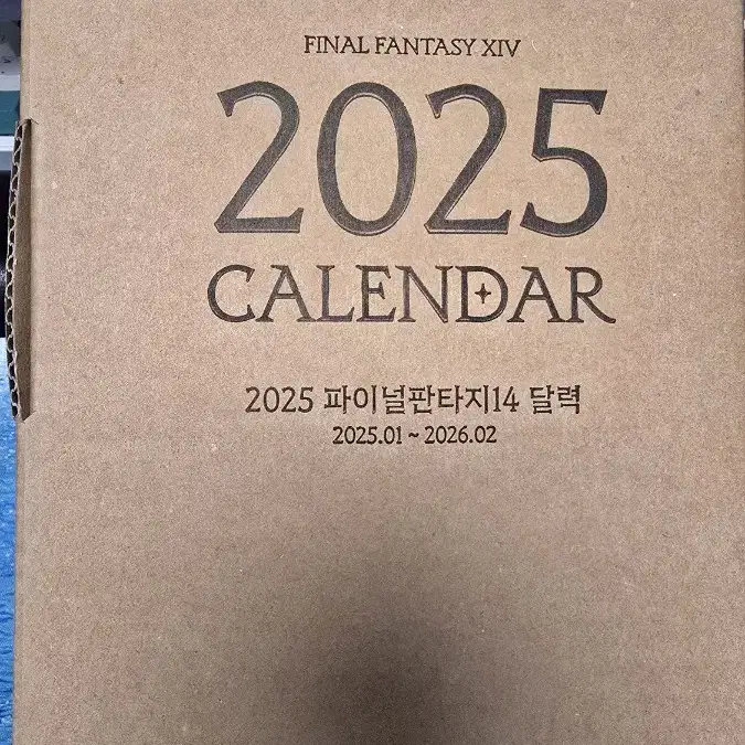 파판14 달력 2025