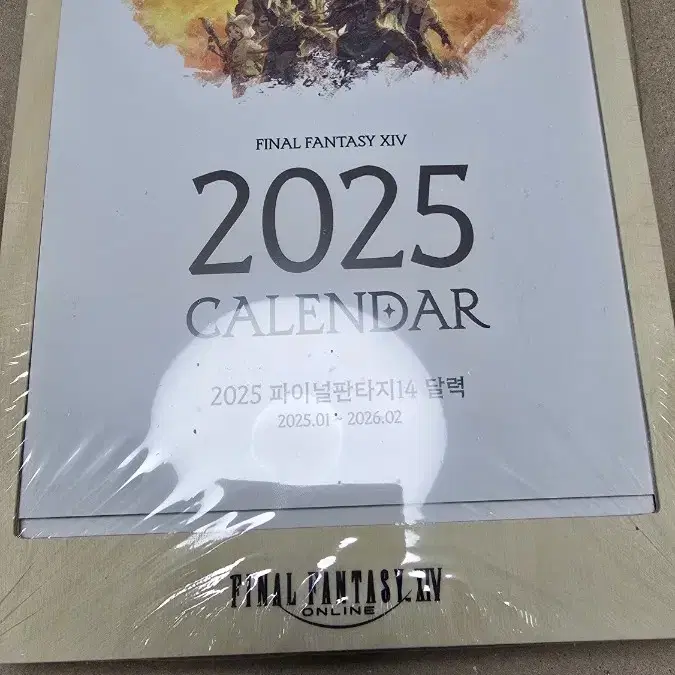 파판14 달력 2025