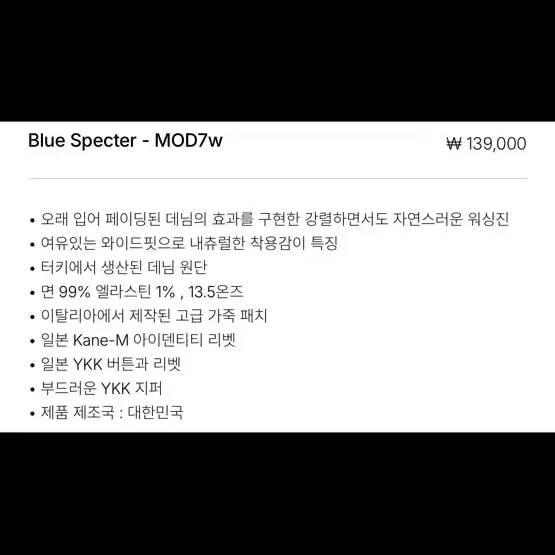 모드나인 블루 스펙터 28 Blue Specter MOD7w