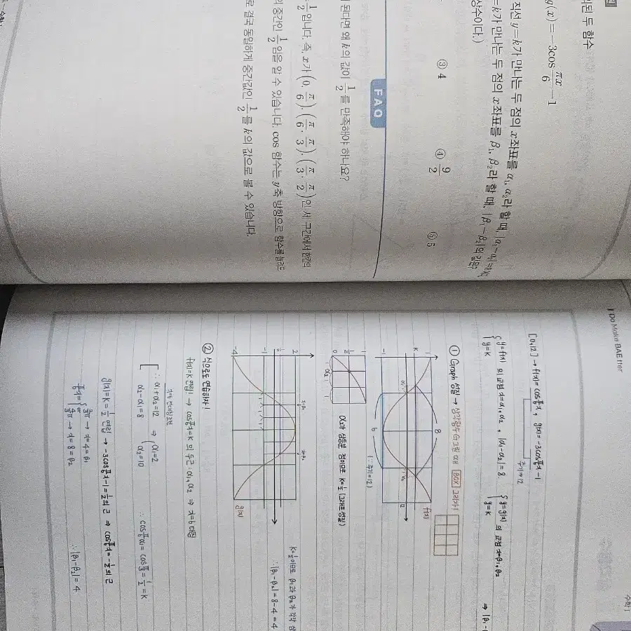 배성민 빌드업 필기노트