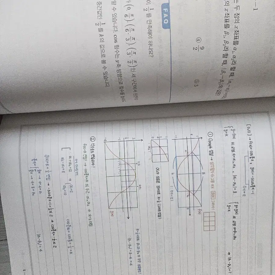 배성민 빌드업 필기노트