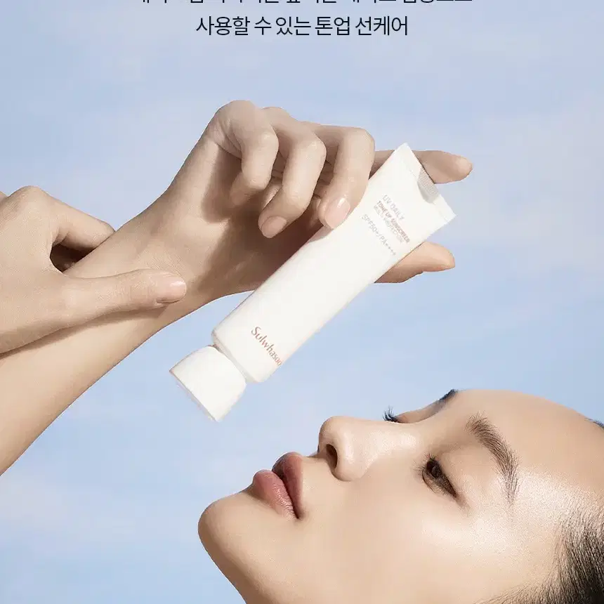 설화수 NEW 상백톤업선크림 SPF50+/PA++++ 50ml