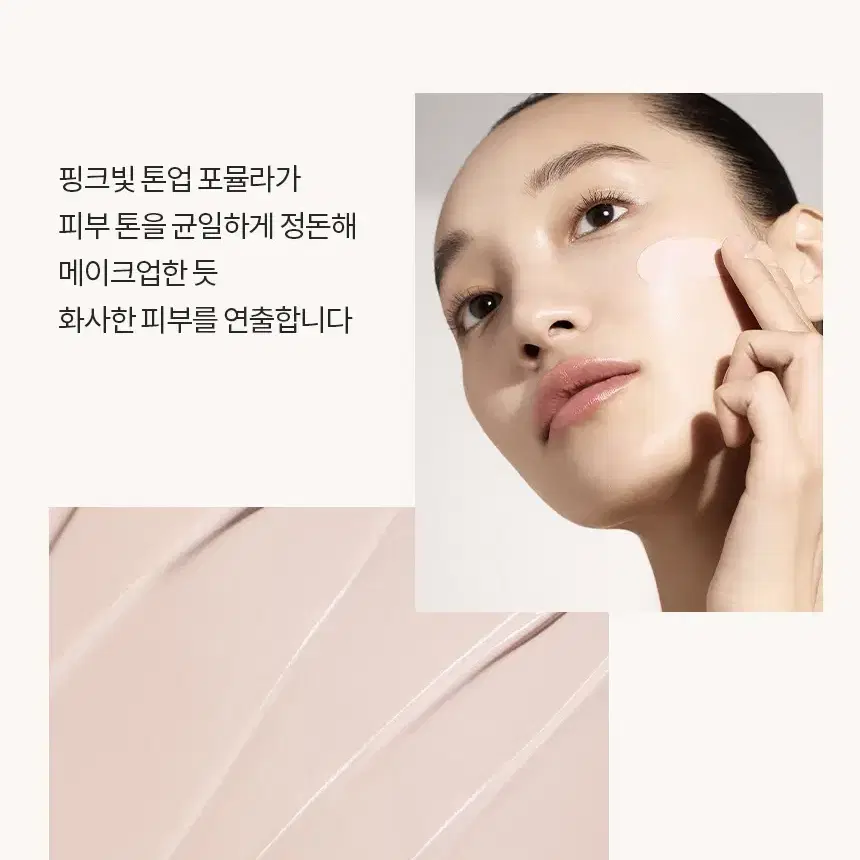 설화수 NEW 상백톤업선크림 SPF50+/PA++++ 50ml