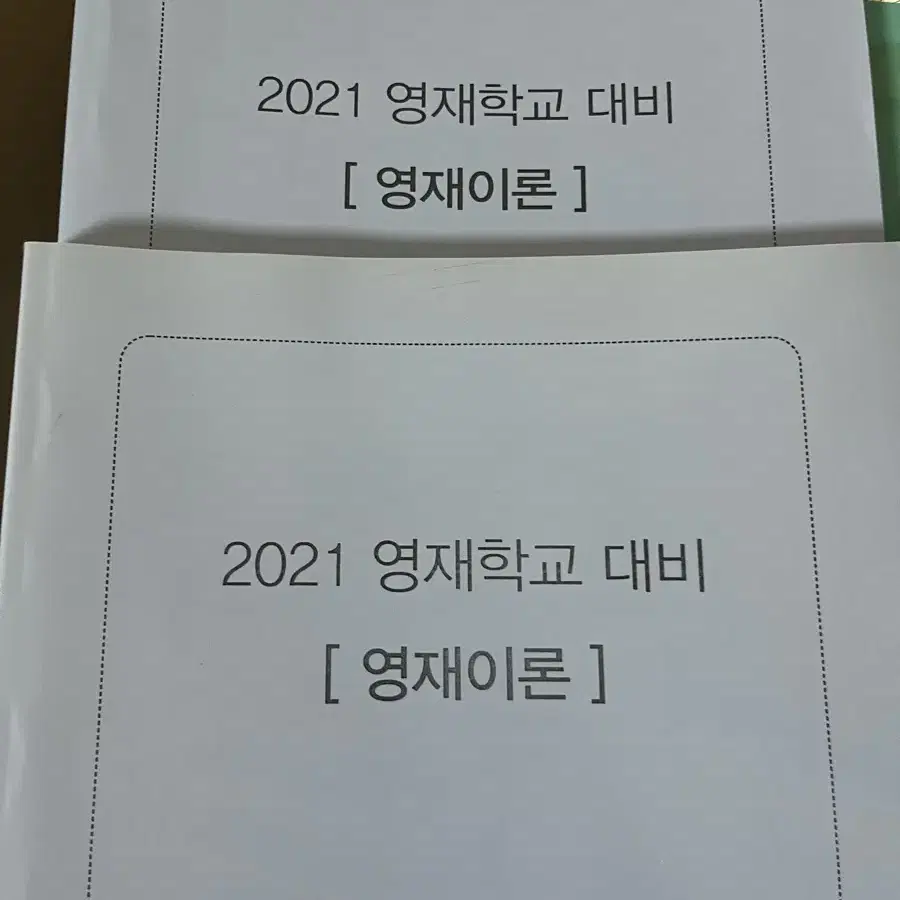 Kmo 경시대회, 영재고 과고 준비 관련 책들 (다 반값 이하)