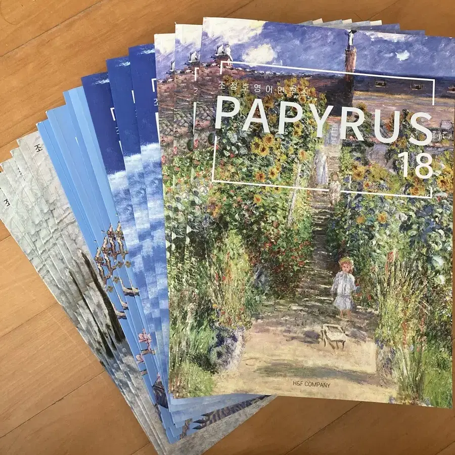 2025시대인재 조정호 영어 PAPYRUS 15권