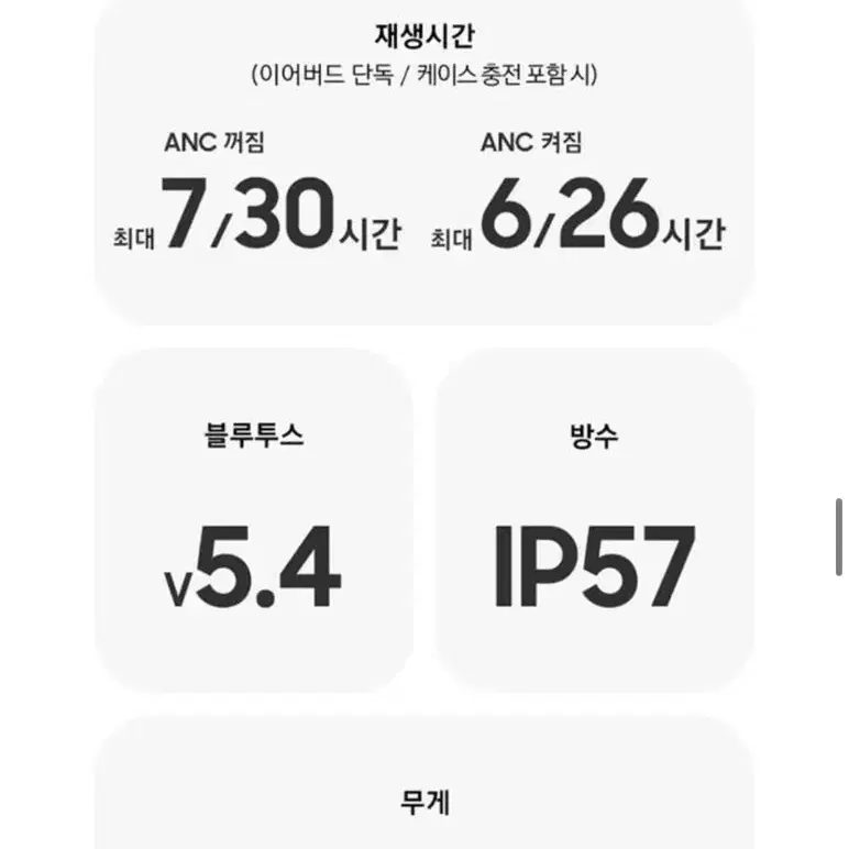 (세제품)갤럭시 버즈3프로 화이트/실버 팝니다.