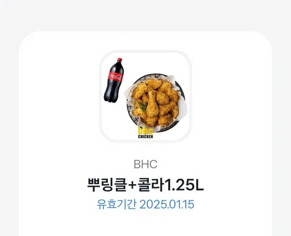 BHC 뿌링클+콜라 1.25 기프티콘 팝니다