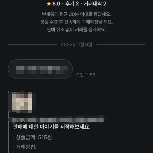 6761님 구매 원하시면 차단 풀어주시길 바랍니다.