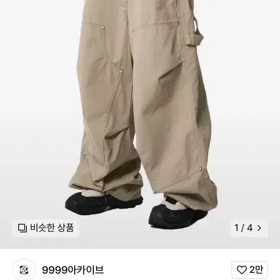 9999아카이브 새상품 03