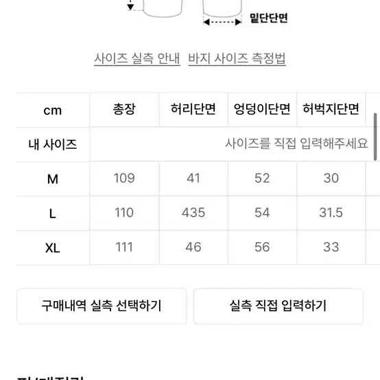 로어링라드 플레어팬츠 xl 새상품