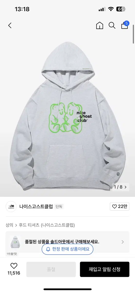 나이스고스트 클럽 GUMMY BEAR HOODIE 후드 후드티