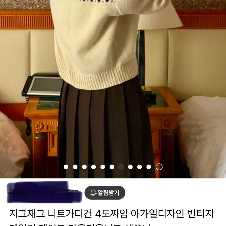 지그재그 메리노울 가디건