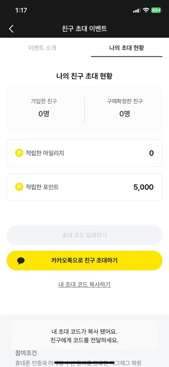 지그재그 추천인 5000