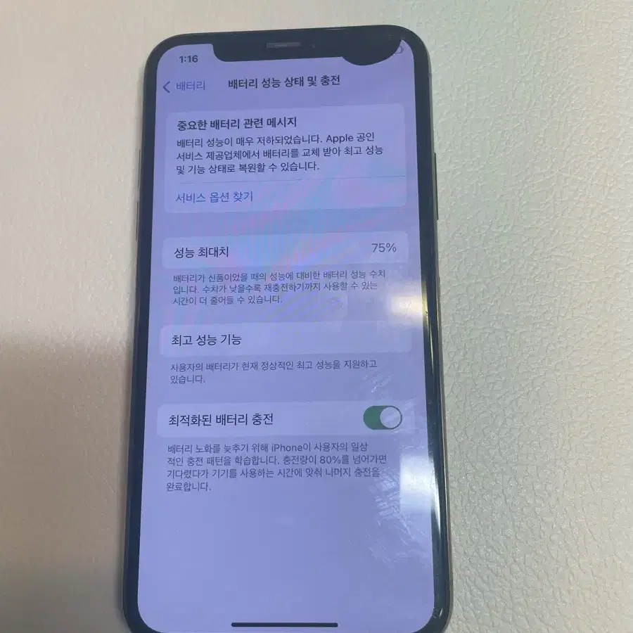 아이폰 xs 256기가