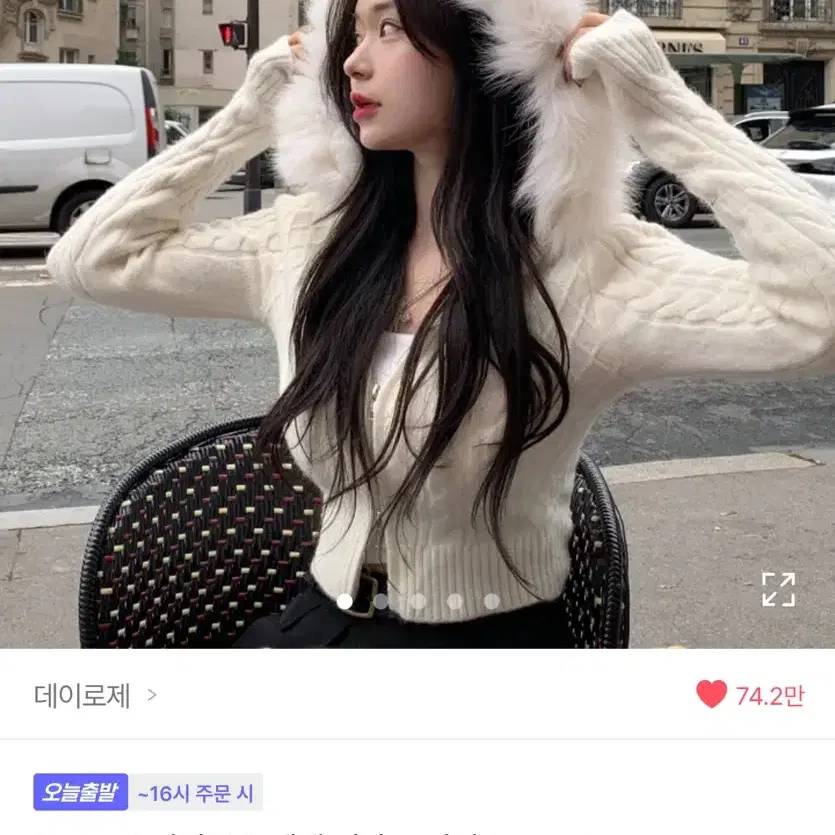 데이로제 제작 퍼 후드집업