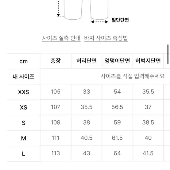 어반드레스 카고팬츠 L 새상품