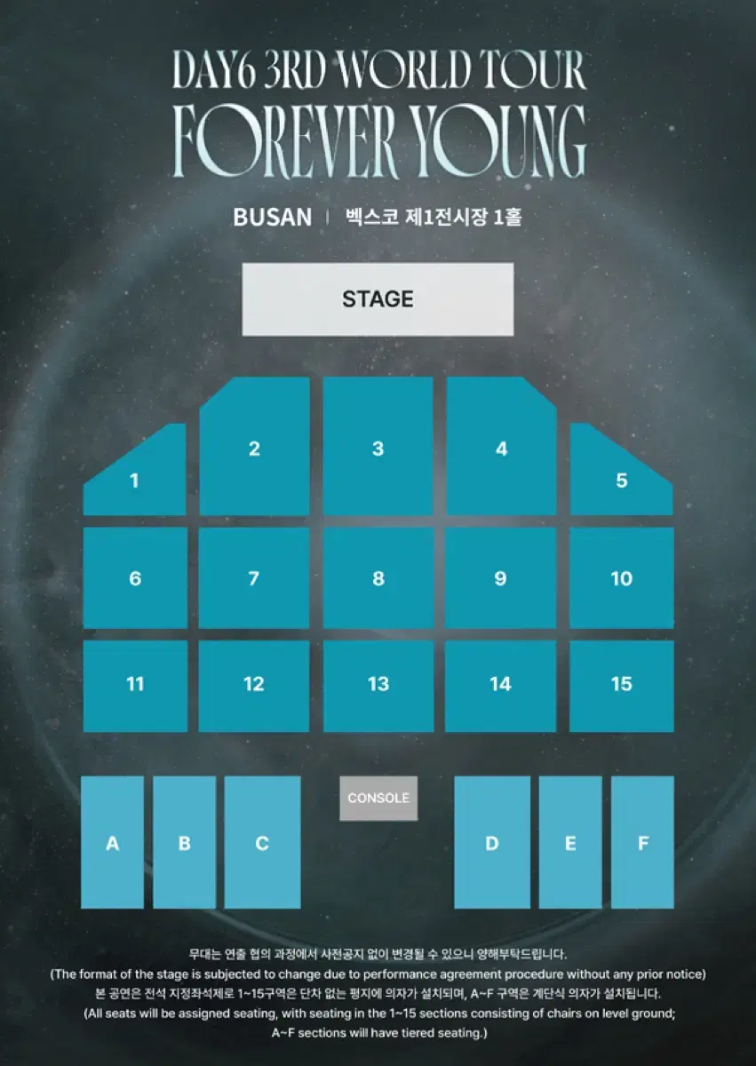 데이식스 부산 콘서트 대리