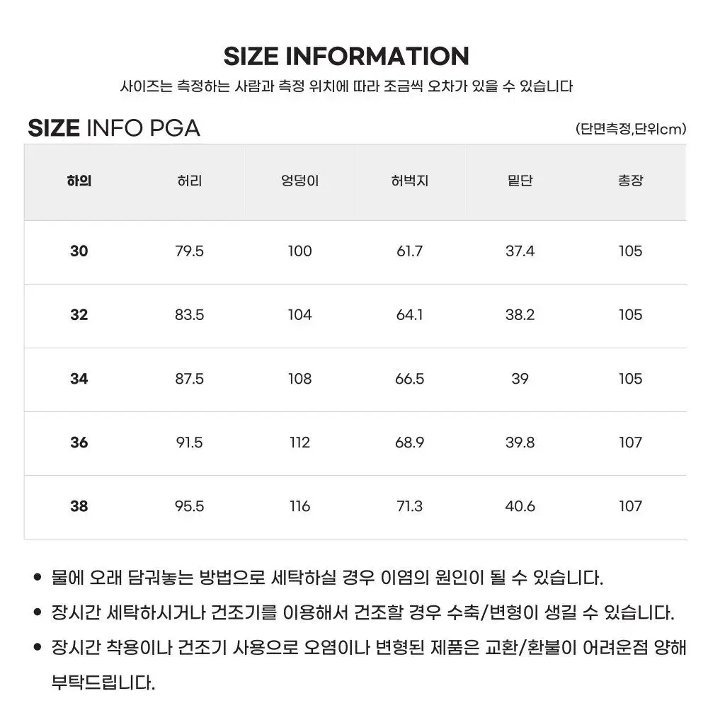 PGA 남성  코듀로이 기모 골프팬츠