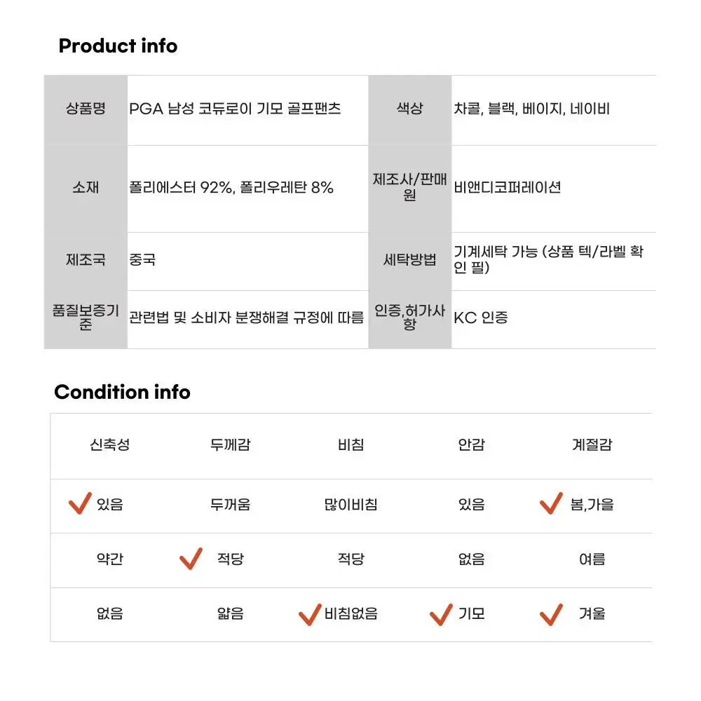 PGA 남성  코듀로이 기모 골프팬츠