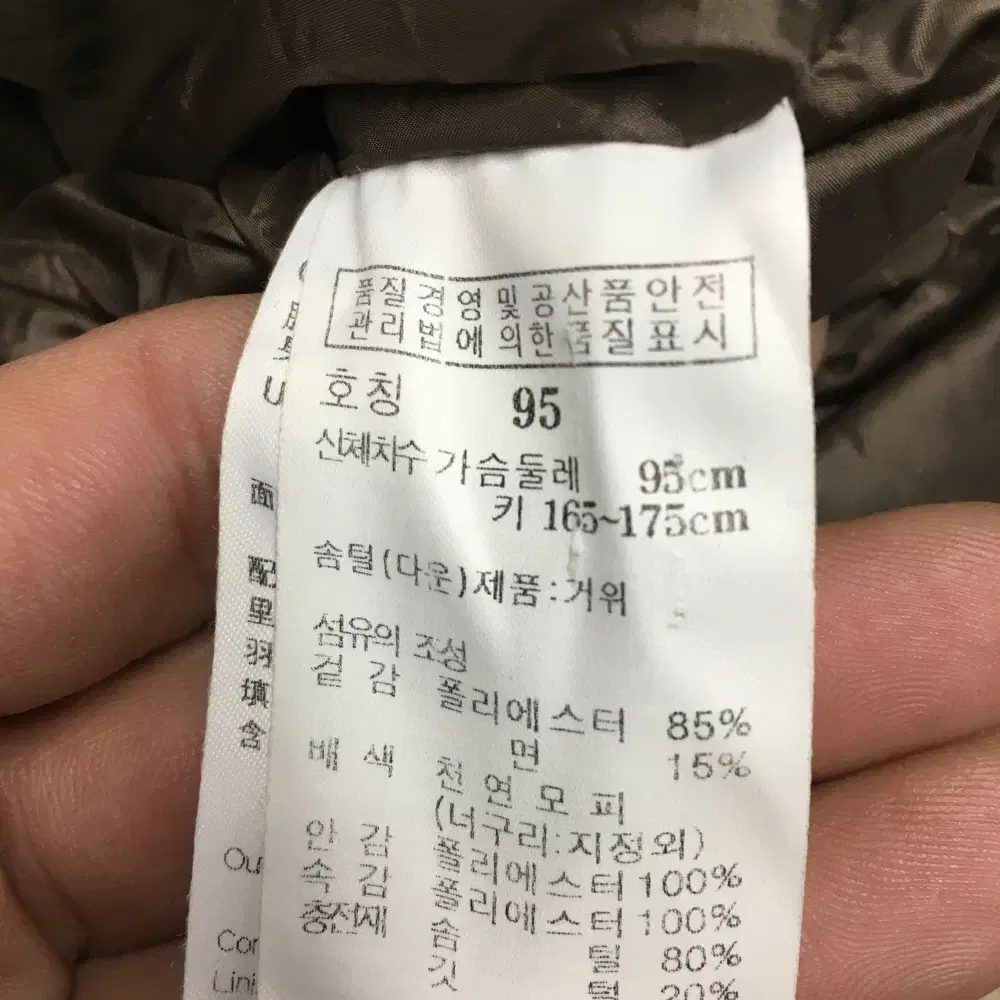 라푸마 덕다운패딩점퍼 만원샵 A08