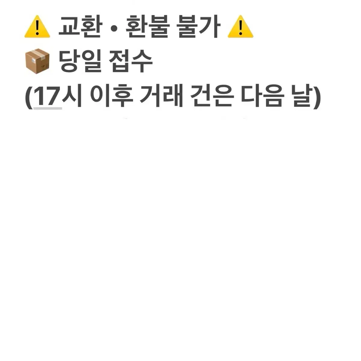 엔시티위시 사쿠야 큐큐뮤직 일괄 양도