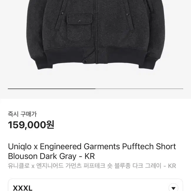 유니클로 엔지니어드가먼츠 블루종 다크그레이 3xl