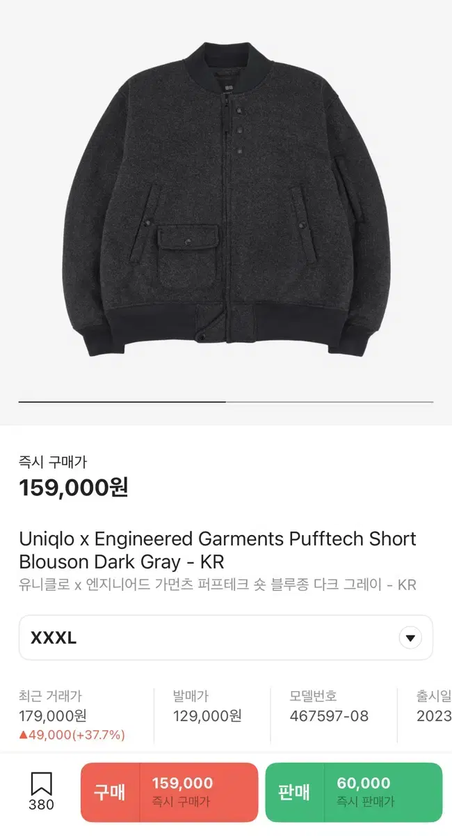 유니클로 엔지니어드가먼츠 블루종 다크그레이 3xl